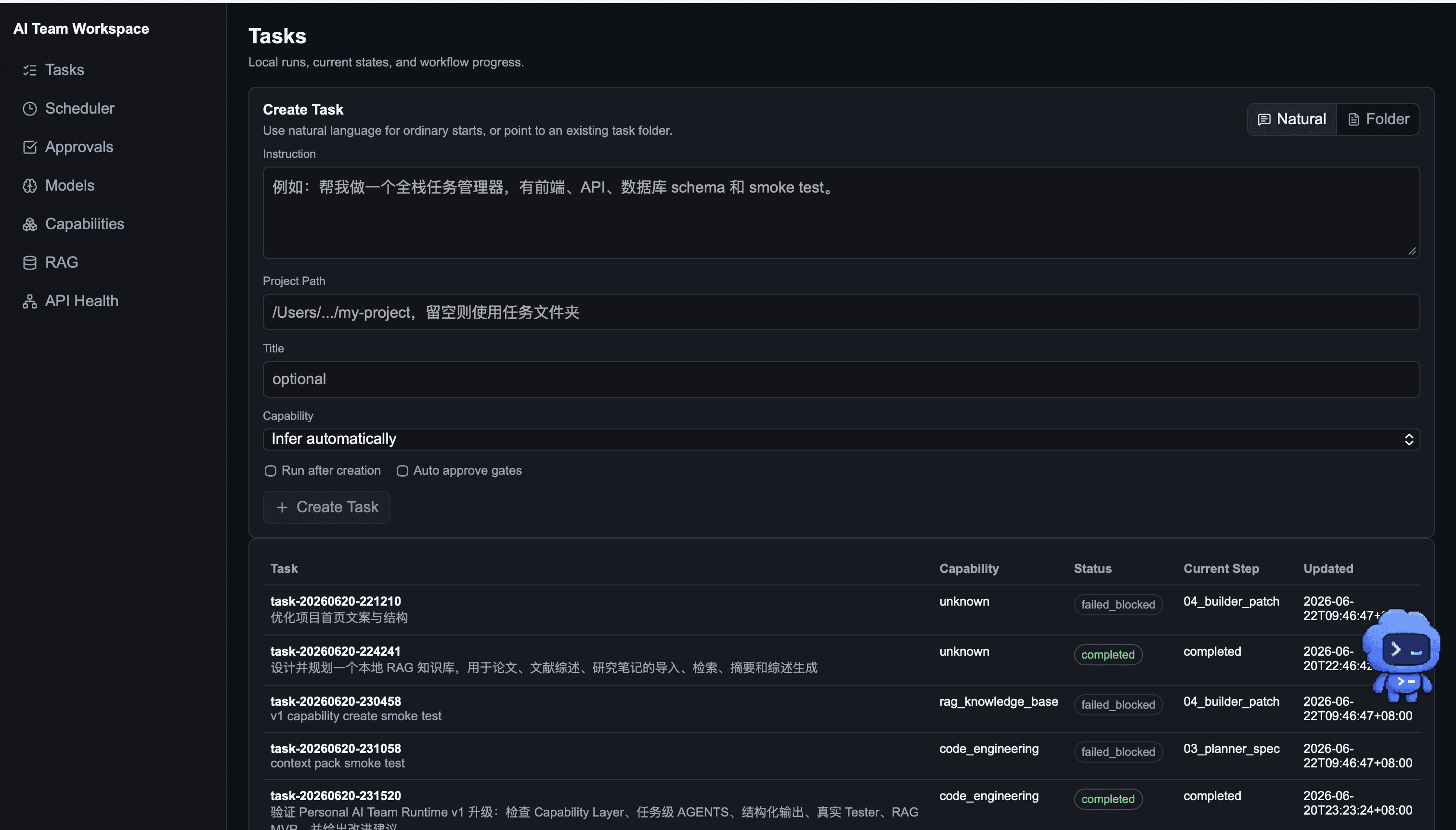 AI Team Workspace 项目界面